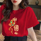 一寸相思紅色純棉t恤女半袖2025蛇年本命年衣服新年爆款中國紅時(shí)尚女裝ins 新年紅-中國飛蛇 S(75-85斤)