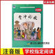 花婆婆繪本故事注音版拼音一二年級必讀書(shū)目?jì)和腔酃适聲?shū) 曹操稱(chēng)象【注音版】