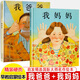 我爸爸我媽媽繪本送導讀手冊幼兒園一年級閱讀課外書(shū) 啟發(fā)精選國際大師名作早教啟蒙親子共讀