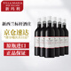 新瑪利（Villa Maria）新西蘭馬爾堡產(chǎn)區(qū)原瓶進(jìn)口紅酒 Villa Maria 新瑪利珍匣葡萄酒 梅洛馬爾貝克蘇維翁紅葡萄酒6支