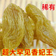 嚄羈特大香妃王葡萄干新疆非特級(jí)綠香妃超大大顆粒免洗即食散裝 超大顆粒2斤裝