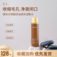 理央LIYANG水楊酸濕敷水收縮毛孔改善閉口補水保濕控油爽膚水正品