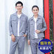 九谷鴿純棉夏季薄款工作服男電焊工作服套裝工裝防燙耐臟磨勞保印繡字 灰色長(zhǎng)袖【不起球】 170碼/套裝