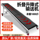 山杰機(jī)械 SHAN JIE MACHINERY小型折疊皮帶輸送機(jī)爬坡傳送帶流水線裝車卸貨移動升降輸送機(jī)小型 10米加厚升級款+純銅芯電機(jī) 600寬