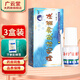 海約海約潔膚抑菌液 5ml/瓶 皮膚外用涂抹液ZQ買(mǎi)2贈1 =3盒