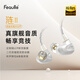 緋樂(lè)漣二代LIAN2入耳式HIFI游戲耳機(jī)有線Typec電競(jìng)聽(tīng)聲辨位高音質(zhì)發(fā)燒電腦耳機(jī)帶麥2025新款可換線耳塞 皓月白-漣Ⅱ【3.5無(wú)麥克風(fēng)】線長(zhǎng)1.2米