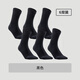 迪卡儂（DECATHLON）襪子運動(dòng)襪秋季中筒男短襪女足球襪跑步襪棉襪籃球透氣TAJ5 【高幫】黑色(6雙裝） 39-42