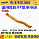 希雅達(dá)真我Realme GT6充電話筒卡槽真我V50S顯示小板Realme12Pro＋送話器Realme10pro 真我10尾插小板GT5 真我GTNEO閃速版 顯示排線