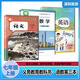 2024年新版深圳初中語文數(shù)學(xué)英語七年級上冊語文人教數(shù)學(xué)北師英語滬教牛津版初一課本教材教科書7年級上單本選科目 語數(shù)英(三本) 七年級上