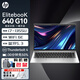 惠普（HP）Elitebook 640 G10/640 G9 /630 G10 /630 G9 商用高性能高端輕薄筆記本辦公電腦 640G10 i7-1355U Win11家庭版 32G內存 1TB硬