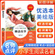 [小學(xué)生美繪版] 聊齋故事 學(xué)生版無障礙閱讀名師點(diǎn)評(píng)美繪插圖學(xué)校班主任老師推薦學(xué)生經(jīng)典名著課外閱讀書 人生必讀書系列