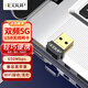 翼聯(lián)（EDUP）USB無(wú)線(xiàn)網(wǎng)卡 5G雙頻650M臺式機筆記本電腦通用網(wǎng)卡 主機迷你WiFi接收器發(fā)射器EP-AC1651