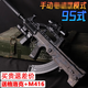 95式突擊步搶電動(dòng)自動(dòng)連發(fā)中國九五式兒童玩具槍8-12歲發(fā)射器水發(fā)珠自動(dòng)步熗男孩生日禮物 手動(dòng) QBZ-95式夜色標配 2W+格洛克+靶子+迷你M416