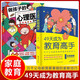 49天成為教育高手+做孩子的心理醫(yī)生全套2冊(cè)正版抖音同款父母都需要掌握的家庭教育技巧育兒書籍指導(dǎo)經(jīng)驗(yàn)總結(jié)推薦讀物培養(yǎng)孩子堅(jiān)強(qiáng)陽光自信情緒行為自主管理