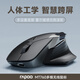 雷柏 MT760/MT760mini 多模無(wú)線(xiàn)鼠標2.4G 輕音雙模藍牙5.0鼠標 人體工學(xué)跨屏傳輸7檔DPI MT760黑色【推薦手長(cháng)≥19cm】