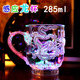 婆青七彩閃光龍杯LED發(fā)光杯子變色夜光杯酒吧啤酒杯加水自發(fā)光龍杯 龍杯【285ml】