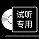 Technics【試聽服務(wù)】旗艦款A(yù)Z80 真無線藍(lán)牙降噪耳機(jī)入耳式 松下HIFI系列 【試聽押金】AZ80