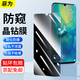 菲為【2片裝】適用華為Mate20X鋼化膜5g/4g手機膜防偷看防窺視覆蓋保護膜貼膜 【防窺膜-2片裝】 【華為Mate20X 4G/5G通用】