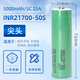NUOXIANG NX25A放電三星50S 21700鋰電池5000毫安充電3.7V動(dòng)力電芯無人機(jī)航模船模定尺 三星50S-5000-5C【尖頭】