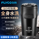 FLYCO 飛科剃須刀電動(dòng)刮胡刀新款全自動(dòng)水洗迷你剃須刀充電式多功能胡須子刀 黑色FS883