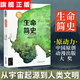 生命簡(jiǎn)史從宇宙起源到人類(lèi)文明精裝繪本圖畫(huà)書(shū)3-6-9歲給孩子的百科大全書(shū)全書(shū) 孩子讀得懂的 人類(lèi)進(jìn)化簡(jiǎn)史 地球簡(jiǎn)史 時(shí)間簡(jiǎn)史 物種起源 萬(wàn)物簡(jiǎn)史 兒童繪本兒童8-12歲小學(xué)生課外科普百科百科 生命簡(jiǎn)史
