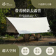 牧羊犬（SHEPHERD）天幕帳篷 六角涂銀超大遮陽(yáng)棚加厚防雨防曬帳篷戶(hù)外露營(yíng)裝備全套 新月白 440x440x240CM