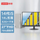 聯(lián)想（Lenovo）天逸510pro商務(wù)臺(tái)式機(jī)電腦主機(jī)大機(jī)箱(酷睿14代i5-14400 32G 1TB SSD wifi win11)27英寸顯示器