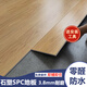 榮彩【免膠】spc鎖扣地板耐磨卡扣式家用防水環(huán)保石塑石晶地板水泥地 38202-6A【厚度3.8mm】 平米