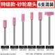 信工砂輪磨頭套裝手電鉆砂輪磨頭火石仔拋光打磨頭電動紅剛玉小沙輪頭 特級款-加長桿6支混裝