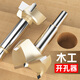滬豪（HUHAO）木工開(kāi)孔器鉆頭套裝木門(mén)開(kāi)鎖鉸鏈桌面木板打孔擴孔神器