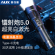 奧克斯強(qiáng)光手電筒充電超亮戶外遠(yuǎn)射耐用家用迷你小便攜電筒工作燈
