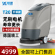 凱堡工業(yè)洗地機(jī)商用手推式工廠車間工業(yè)用地下車庫商場超市廠房環(huán)氧地坪拖地吸拖一體掃地機(jī) T-20吉科電機(jī)免維護(hù)電瓶 T-20