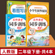 2025版二年級下冊同步訓(xùn)練天天練語文數(shù)學(xué)全套人教部編版2年級下冊黃岡小狀元一課一練課課練作業(yè)本同步練習(xí)冊試卷鴻創(chuàng)教材 四本裝：同步訓(xùn)練+同步作文+同步閱讀 二年級下冊系列·人教版