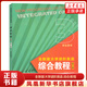 正版新書(shū) 2024全新版大學(xué)進(jìn)階英語(yǔ)綜合教程3學(xué)生用書(shū)第二版附音頻及數(shù)字課程 李蔭華 吳曉真編大學(xué)英語(yǔ)進(jìn)階上海外語(yǔ)教育出版社