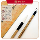 紅星【一品長鋒】明清行書大字書法繪畫創(chuàng)作用羊毫宣筆湖筆毛筆文房書法國畫用品成人兒童書法 【一品長鋒】 大中小號各1支送小楷毛筆