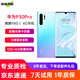華為P30Pro 麒麟980 6.47英寸全面屏拍照游戲二手手機(jī)華為手機(jī) 天空之境 8+128G全網(wǎng)通 95新