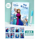 艾莎愛(ài)莎公主水畫(huà)本水畫(huà)冊迪士尼兒童冰雪水畫(huà)本反復涂鴉清水繪畫(huà) 冰雪1