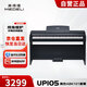 美得理（MEDELI）UP105 黑色 電鋼琴88鍵重錘電子鍵盤兒童成人鋼琴 藍(lán)牙5.0雙模