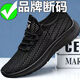 休閑鞋男網(wǎng)面鞋軟底運(yùn)動(dòng)鞋透氣百搭跑步鞋時(shí)尚輕便工作鞋小白鞋男 M標(biāo)男網(wǎng)鞋黑色 42