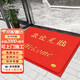墨斗魚(yú)迎賓地墊80*120cm 加厚PVC 紅色 防水防滑