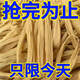 張一朵腐竹邊干貨手工豆腐皮涼拌菜火鍋麻辣燙串串食材 腐竹邊5斤
