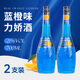 百瑞卡藍橙力嬌酒調(diào)酒基酒雞尾酒700ml利口酒官方正品洋酒烘培酒 【700ml*2瓶】暢享裝