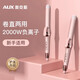 奧克斯（AUX）卷發(fā)棒大卷夾板直發(fā)卷發(fā)兩用神器女燙發(fā)棒不傷發(fā)直發(fā)夾懶人燙發(fā)夾發(fā)棒頭發(fā)蓬松神器卷發(fā)器 升級款櫻花粉【陶瓷釉負離子雙重護發(fā)】 30mm
