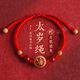 2025本命年蛇太歲手繩紅繩手鏈男女桃木屬龍虎猴豬朱砂轉(zhuǎn)運(yùn)珠禮物 生肖【猴】 成人款