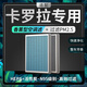 適配豐田卡羅拉空調濾芯香薰味HEPA防霧霾PM2.5活性炭空調格濾網(wǎng)帶香味的汽車(chē)香薰型冷氣格濾清器 07-18款卡羅拉