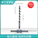 優(yōu)瑪手動(dòng)打孔工具木工鉆頭支羅鉆電腦桌開孔木工手工破孔瑞典火炬打孔 新8mm22厘米長