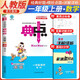 榮德基 2024 小學(xué)典中點(diǎn)一年級(jí)數(shù)學(xué)上冊(cè)人教版 小學(xué)綜合應(yīng)用創(chuàng)新題 小學(xué)課本同步訓(xùn)練拔尖特訓(xùn)提高實(shí)驗(yàn)班提優(yōu)訓(xùn)練課堂筆記學(xué)霸筆記課時(shí)作業(yè)本必刷題天天練