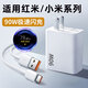 聰粵適用紅米K80/K70e充電器頭澎湃閃充頭小米90w手機快充小米15/15Pro/13Ultra/14/14Ultra充電頭 適用金標90W閃充頭+1米金標線(xiàn)【套裝】