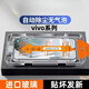 閃魔適用x100s無(wú)塵倉鋼化膜100t/y52s/s19/s15s12s10s9s7s6秒貼膜 超清秒貼無(wú)塵倉-1片裝 vivoY100i