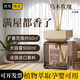 焱富香薰精油室內星級酒店大容量無(wú)火香氛持久家用高檔辦公室廁所除臭 烏木玫瑰500ml